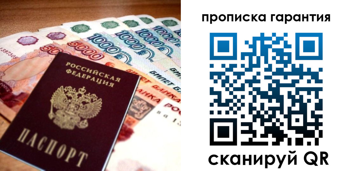 прописка для военкомата в Туймазы