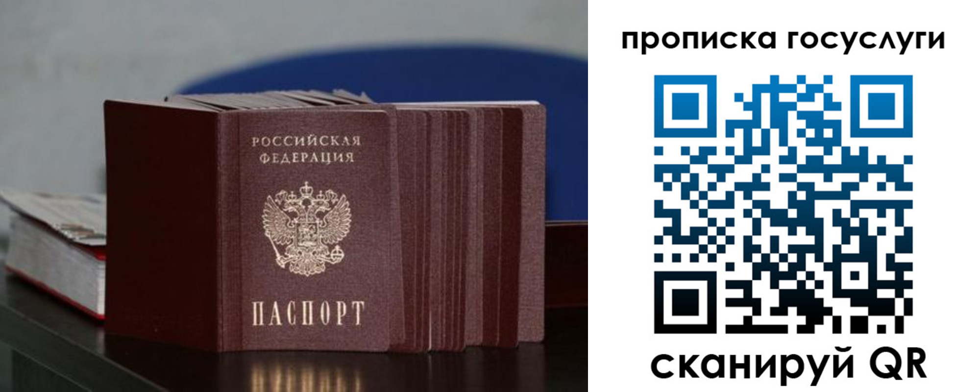 купить прописку в Туймазы