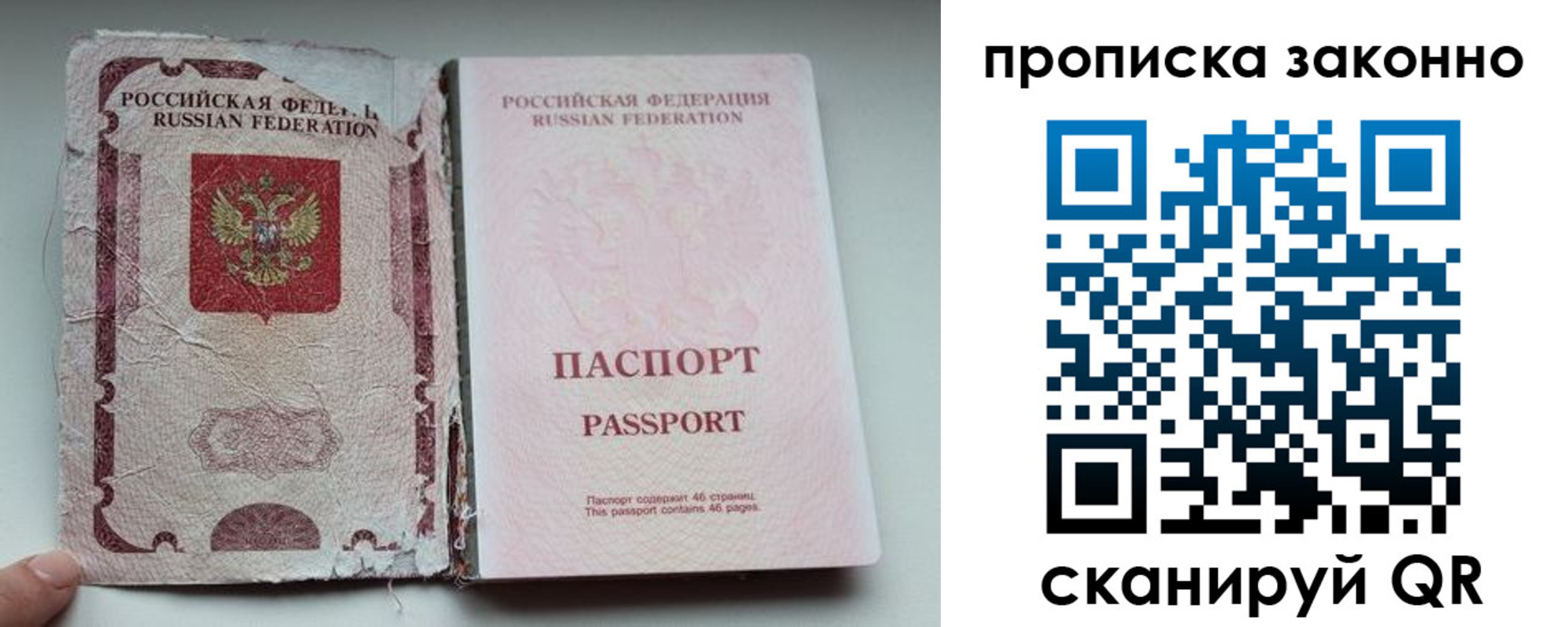 миграционный учет в Туймазы