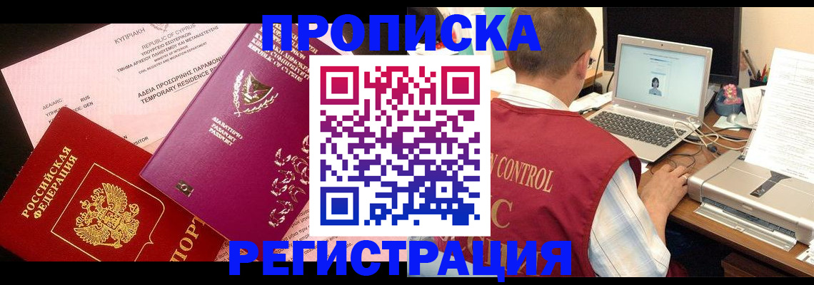 прописка для военкомата в Туймазы