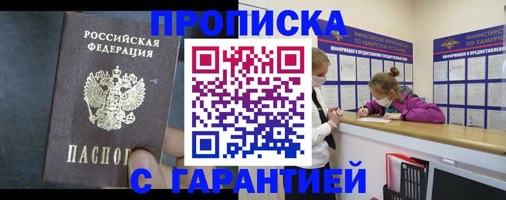 временная регистрация поиск в Туймазы