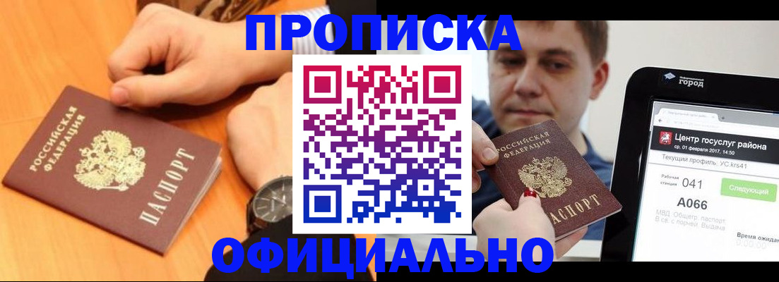 прописка поиск в Туймазы
