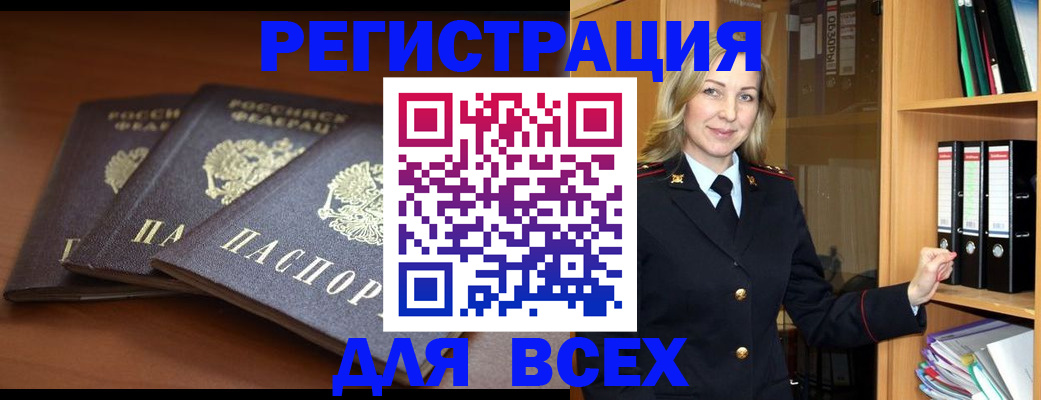 временная регистрация гарантия в Туймазы