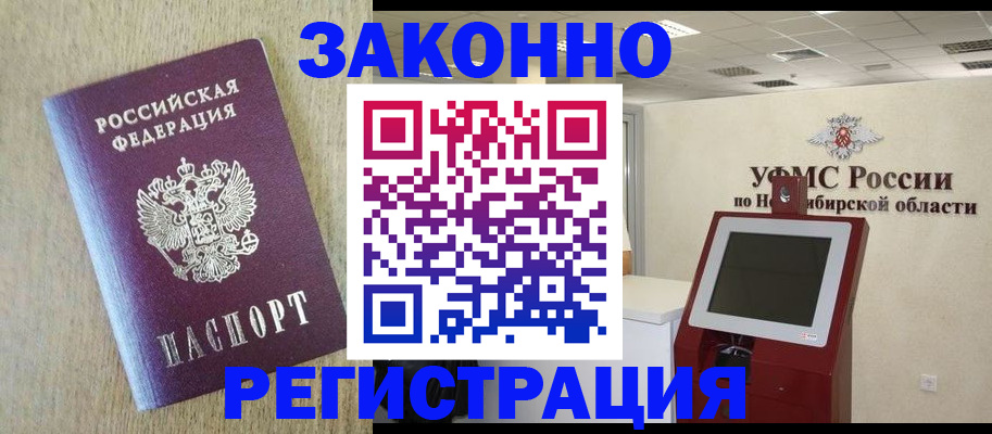 миграционный учет в Туймазы