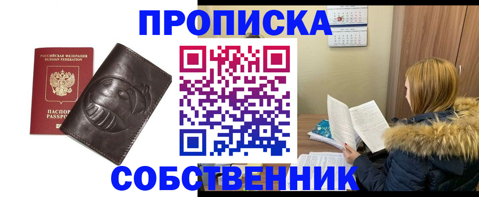 где прописаться в Туймазы