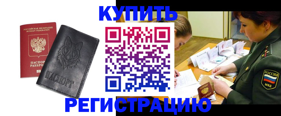 прописка паспорт в Туймазы