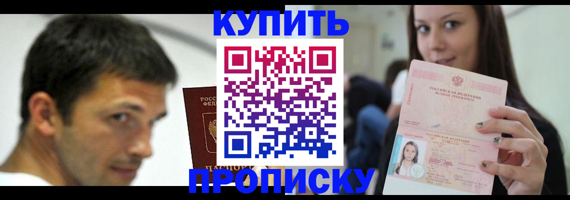 временная регистрация надежно в Туймазы