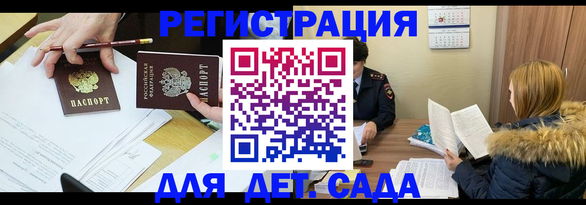 регистрация для дет. сада в Туймазы