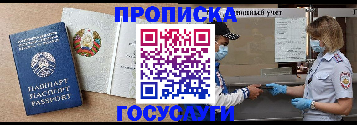 временная прописка в Туймазы
